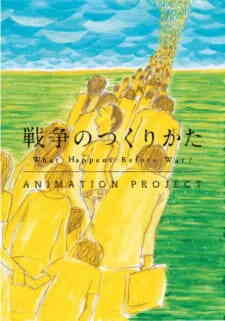 Sensou No Tsukurikata Dub