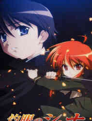 Shakugan No Shana