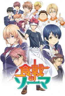 Shokugeki No Souma (Dub)