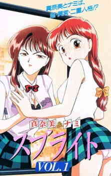 Sprite Between Two Worlds