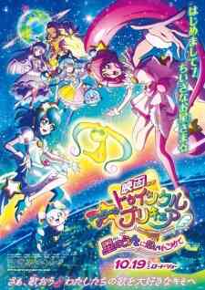 Startwinkle Precure Hoshi No Uta Ni Omoi Wo Komete
