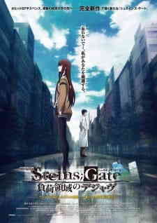 Steinsgate Fuka Ryouiki No Deja Vu Dub