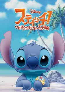 Stitch Itazura Alien No Daibouken