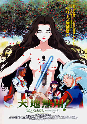 Tenchi Muyo Movie 3 Tenchi Forever