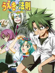 The Law Of Ueki