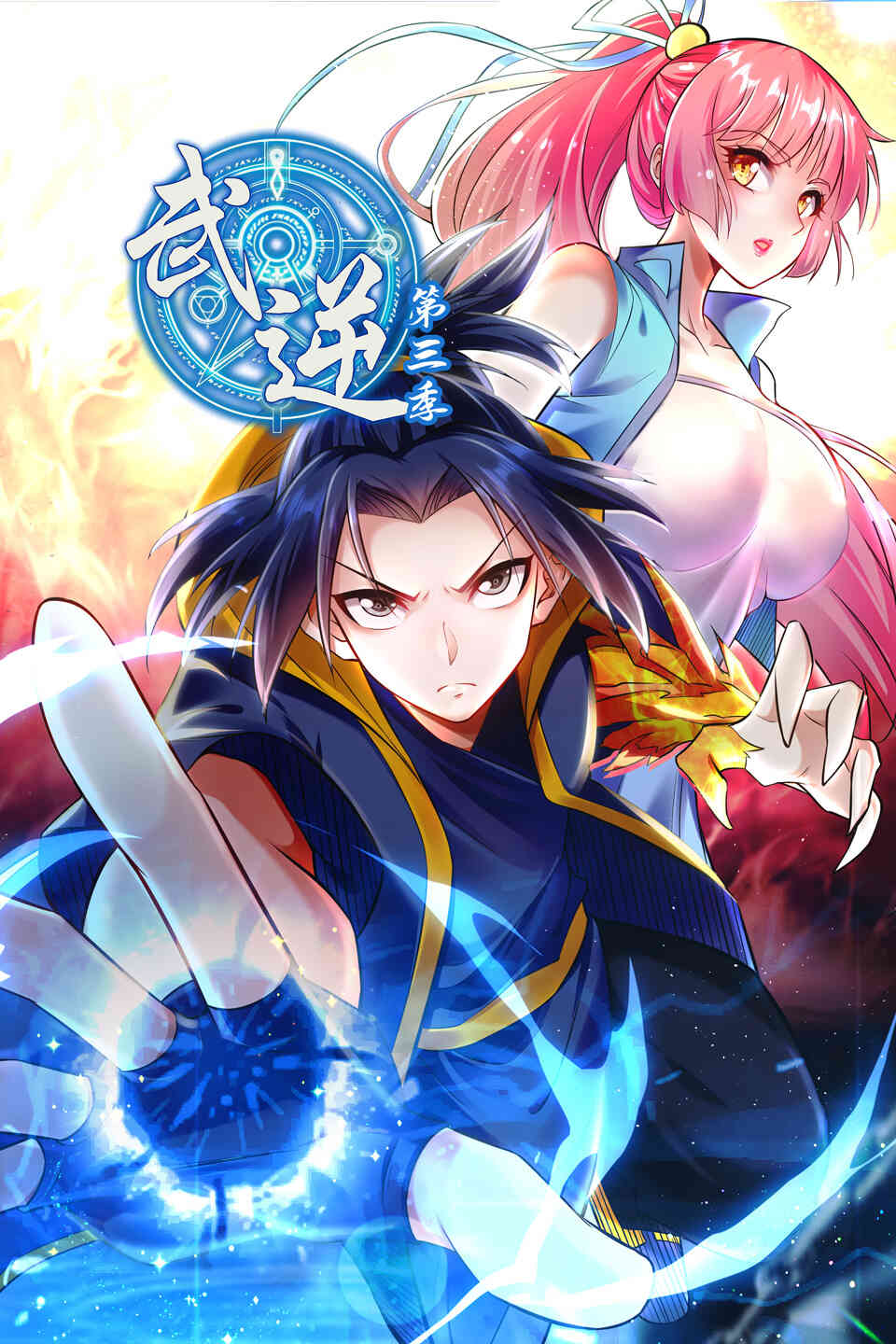 The God of War Dominates