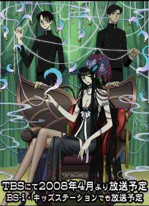 xxxHOLiC: Tsugi