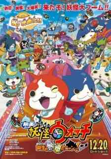 Youkai Watch 1 Tanjou No Himitsu Da Nyan 