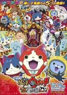 Youkai Watch Movie 2 Enma Daiou To Itsutsu No Monogatari Da Nyan